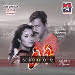 Giri Movie Poster - Tamil Movie Songs