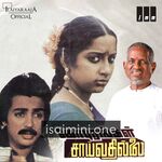 Gopurangal Saivathillai Movie Poster - Tamil Movie Songs