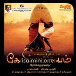 Goripalayam Movie Poster - Tamil Movie Songs