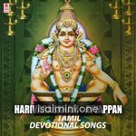 Harivarasanam movie poster - Download Harivarasanam MP3 Songs