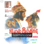 I Love India Movie Poster - Tamil Movie Songs