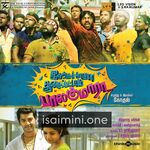 Idharkuthane Aasaipattai Balakumara Movie Poster - Tamil Movie Songs