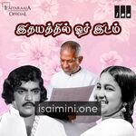 Idhayathil Oru Idam Movie Poster - Tamil Movie Songs