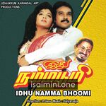 Idhu Namma Bhoomi Movie Poster - Tamil Movie Songs