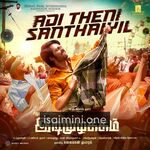 Idimuzhakkam Movie Poster - Tamil Movie Songs