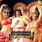 Imsai Arasan 23am Pulikesi Movie Poster - Tamil Movie Songs