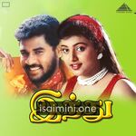 Indhu Movie Poster - Tamil Movie Songs