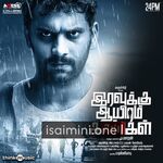 Iravukku Aayiram Kangal Movie Poster - Tamil Movie Songs