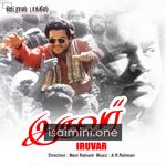 Iruvar Movie Poster - Tamil Movie Songs