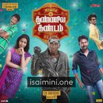 Ivanuku Thannila Kandam Movie Poster - Tamil Movie Songs