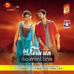 Jilla Movie Poster - Tamil Movie Songs