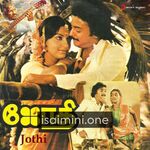 Jothi (1983) Movie Poster - Tamil Movie Songs