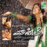 June R Movie Poster - Tamil Movie Songs