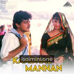 Kaadhal Mannan Movie Poster - Tamil Movie Songs