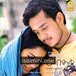 Kaadhal movie poster - Download Kaadhal MP3 Songs