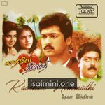 Kaadhale Nimmadhi Movie Poster - Tamil Movie Songs