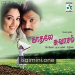 Kaadhale Swasam movie poster - Download Kaadhale Swasam MP3 Songs