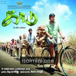 Kaadu Movie Poster - Tamil Movie Songs