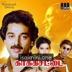 Kaakki Sattai (1985) Movie Poster - Tamil Movie Songs