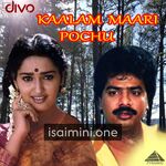 Kaalam Maari Pochu Movie Poster - Tamil Movie Songs