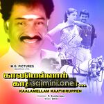 Kaalamellam Kaathiruppen Movie Poster - Tamil Movie Songs