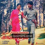 Kaaval Geetham Movie Poster - Tamil Movie Songs