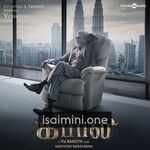 Kabali Movie Poster - Tamil Movie Songs