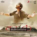 Kadal Movie Poster - Tamil Movie Songs