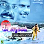 Kadal Pookkal Movie Poster - Tamil Movie Songs