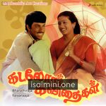 Kadalora Kavithaigal Movie Poster - Tamil Movie Songs