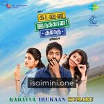 Kadavul Irukaan Kumaru Movie Poster - Tamil Movie Songs