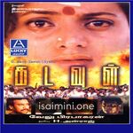 Kadavul Movie Poster - Tamil Movie Songs