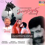 Kadhal Jaathi Movie Poster - Tamil Movie Songs