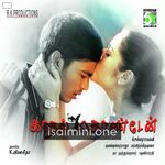 Kadhal Konden Movie Poster - Tamil Movie Songs