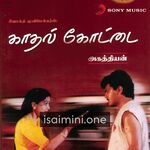 Kadhal Kottai Movie Poster - Tamil Movie Songs