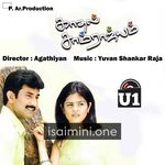 Kadhal Samrajyam Movie Poster - Tamil Movie Songs