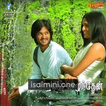 Kadhalil Vizhunthen Movie Poster - Tamil Movie Songs