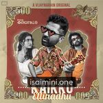 Kaikku Ettinadhu Movie Poster - Tamil Movie Songs