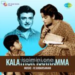 Kalathur Kannamma Movie Poster - Tamil Movie Songs