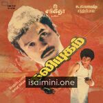 Kaliyugam Movie Poster - Tamil Movie Songs