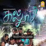 Kalloori Movie Poster - Tamil Movie Songs