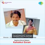 Kallukkul Eeram Movie Poster - Tamil Movie Songs