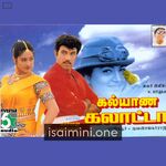 Kalyana Galatta Movie Poster - Tamil Movie Songs