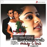 Kangalal Kaidhu Sei Movie Poster - Tamil Movie Songs