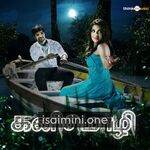 Kanimozhi Movie Poster - Tamil Movie Songs