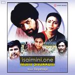 Kann Sivanthaal Mann Sivakkum Movie Poster - Tamil Movie Songs