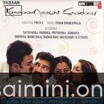 Kannamoochi Yenada Movie Poster - Tamil Movie Songs