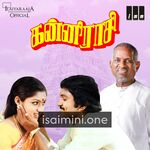 Kanni Rasi (1985) Movie Poster - Tamil Movie Songs