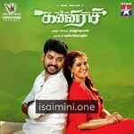 Kanni Rasi Movie Poster - Tamil Movie Songs