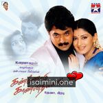 Kannodu Kanbathellam Movie Poster - Tamil Movie Songs